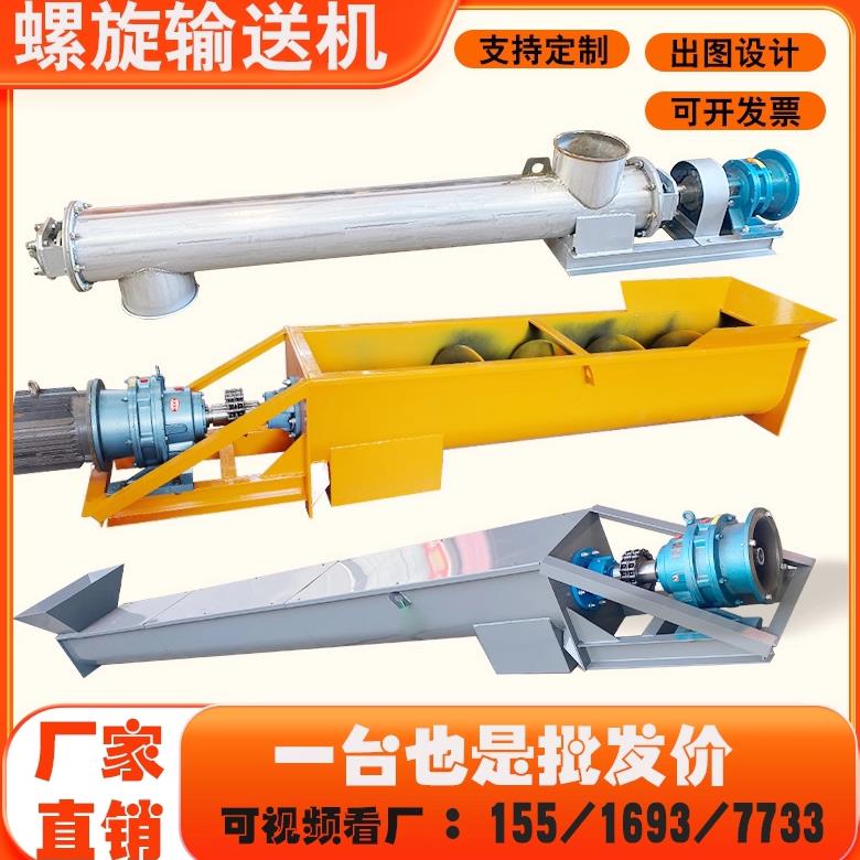 U型螺旋输送机污泥餐厨垃圾水泥煤灰无轴提升机不锈钢绞龙上料机