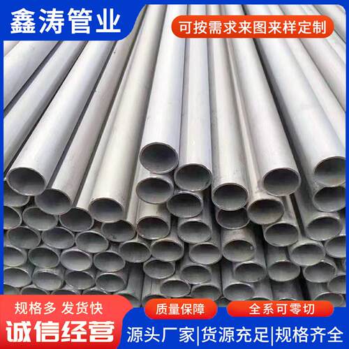 TP304/TP321/TP316L不锈钢管无缝管大小口径不锈钢工业管零切加工