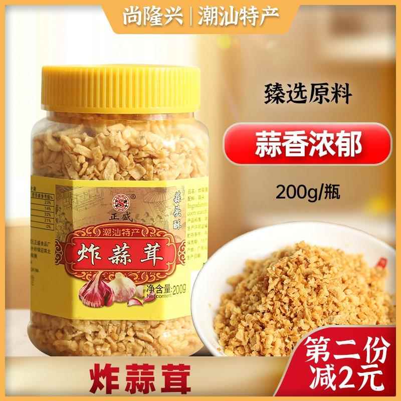 茄子酱蒜头酥潮汕炸蒜蓉酥油蒜粒商用调料蒜蓉酱烧烤茄子小龙虾生