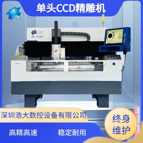 广东cnc单z轴大行程CCD精雕机智能家居面板显示屏PVC材料等加工