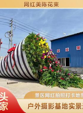 玫瑰拍商花道网红VER照打卡道具场户外景区室外布置玫瑰花束实景