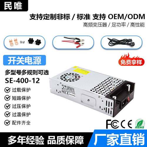 400W led开关电源12v24v36v48v60v72v80v90v400w稳压电源足功率