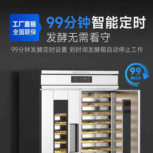 驰能醒发箱商用大容量包子馒头面包智能定时热风循环快速发酵箱