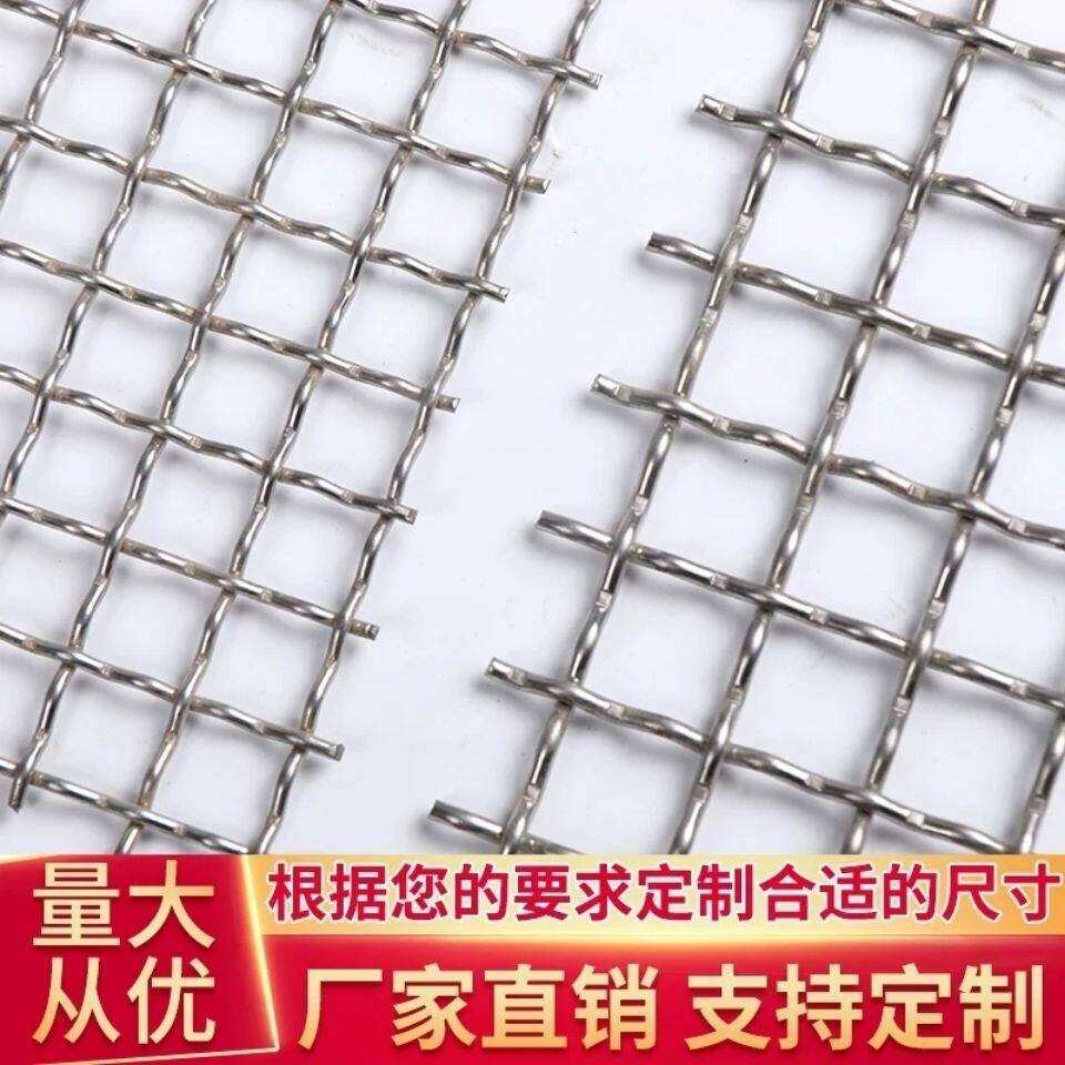 304不锈钢筛网加粗编织网片不锈钢网格网丝钢丝网不锈钢网筛网316