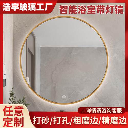 智能浴室镜led带灯镜子发光镜梳妆镜圆形触摸屏带框卫生间化妆镜
