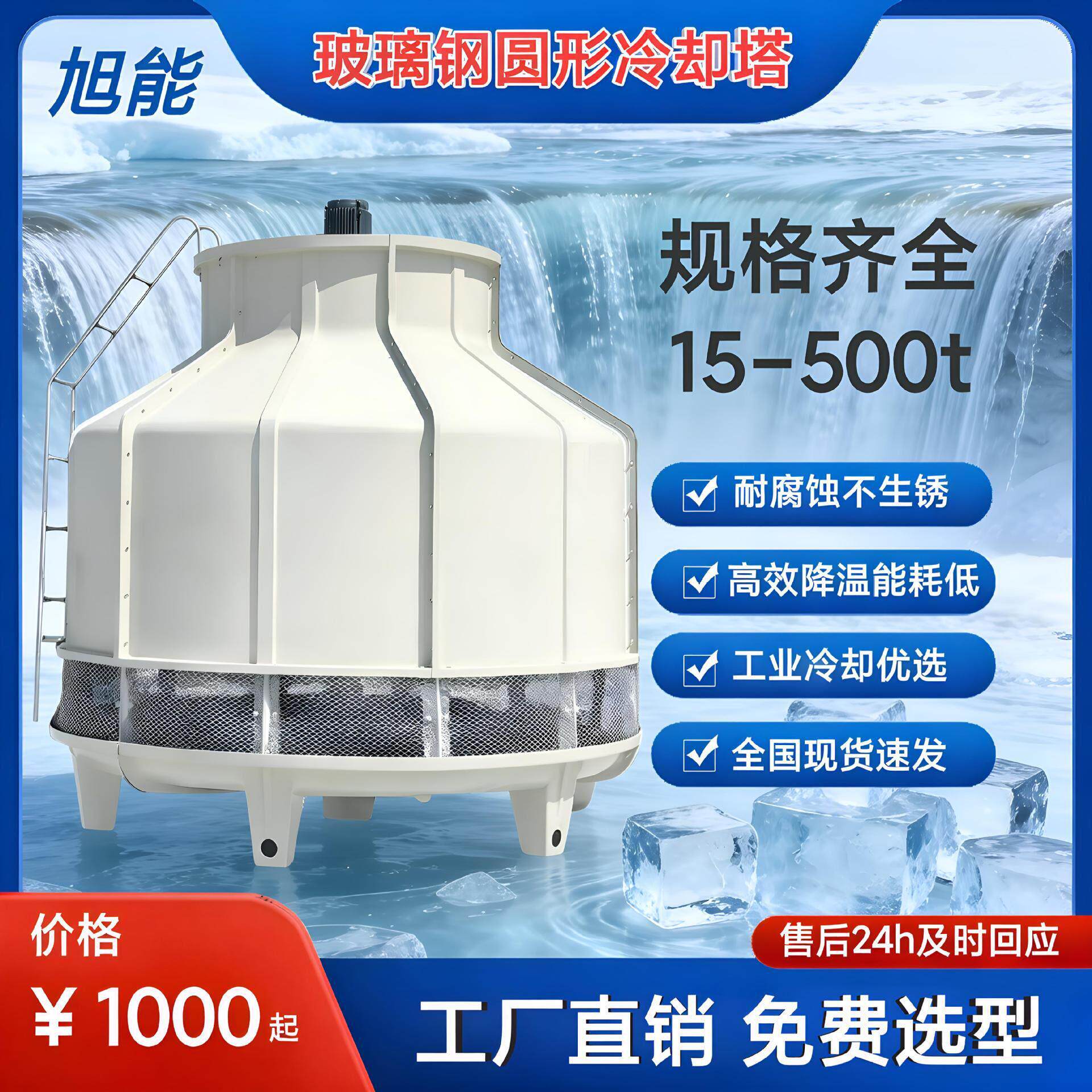 圆形玻璃钢冷却塔加厚防腐工业温冷却塔中央空调循环水降温设备