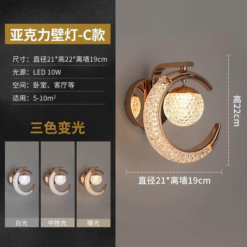 关床头壁4灯卧室202新款壁灯墙上现代简约壁开灯144电视墙壁挂灯