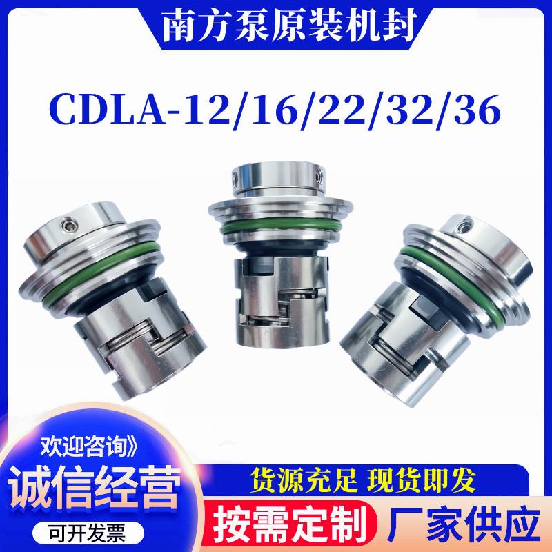 机械密封CDLA-12/16/22/32/36WB1F14南方原装CDLF/CDMF多级泵水封
