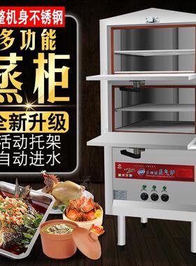 海鲜蒸柜商用电蒸箱燃气蒸汽炉食堂饭店厨房小型蒸饭柜蒸炉炖汤机