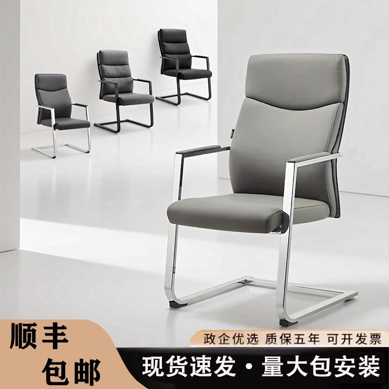 弓形办公椅会议椅办公室职员椅前台接待洽谈椅棋牌麻将椅钢架椅子