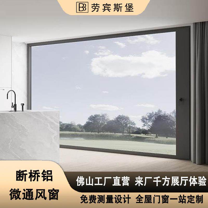 断桥铝合金微通风窗超大视野落地民宿酒店玻璃农村自建房别墅窗
