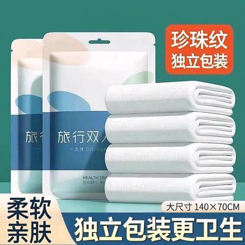 旅行单独包装一次性浴巾压缩毛巾加厚加大旅游酒店用品洗脸巾