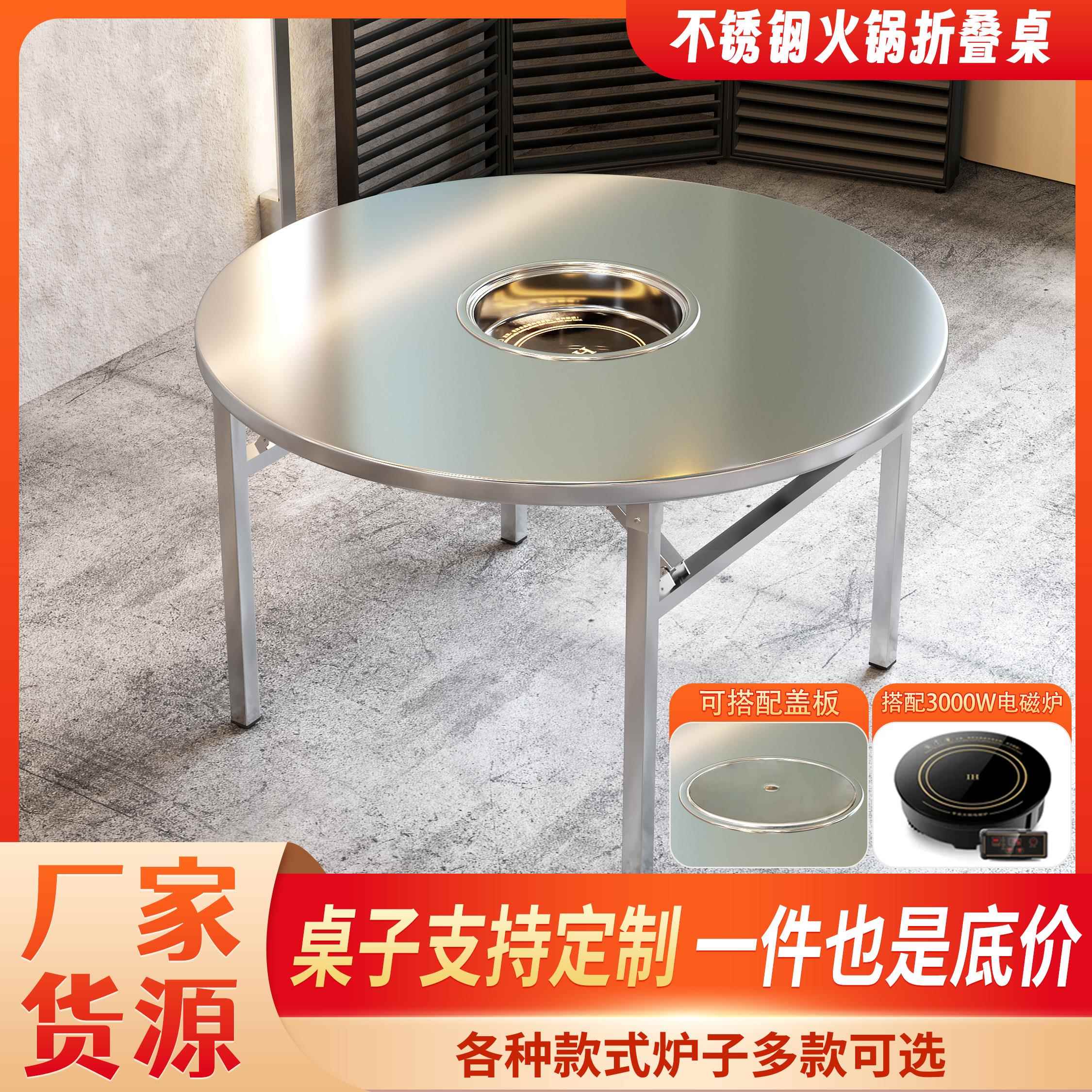 下沉式火锅桌电磁炉一体商用不锈钢地摊围炉串串桌烙锅专用桌子