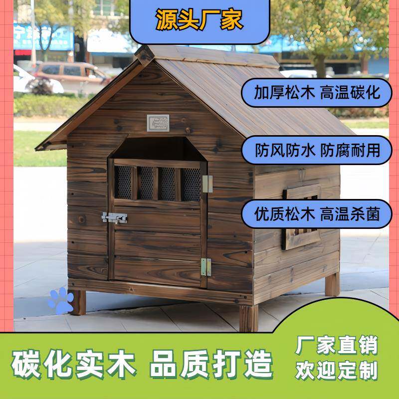 防雨防水户外实木狗窝猫窝狗笼木质狗屋泰迪狗窝室外大型犬木狗屋