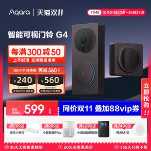 绿米aqara智能可视门铃g4家用对讲电子猫眼homekit摄像头无线监控