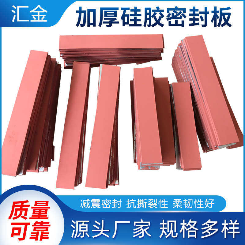 减震发泡硅胶板密封软胶垫工业级硅胶垫台垫防静电高弹性硅橡胶板,五金/工具,密封件,淘宝优惠券,粉丝福利购,淘宝优惠卷