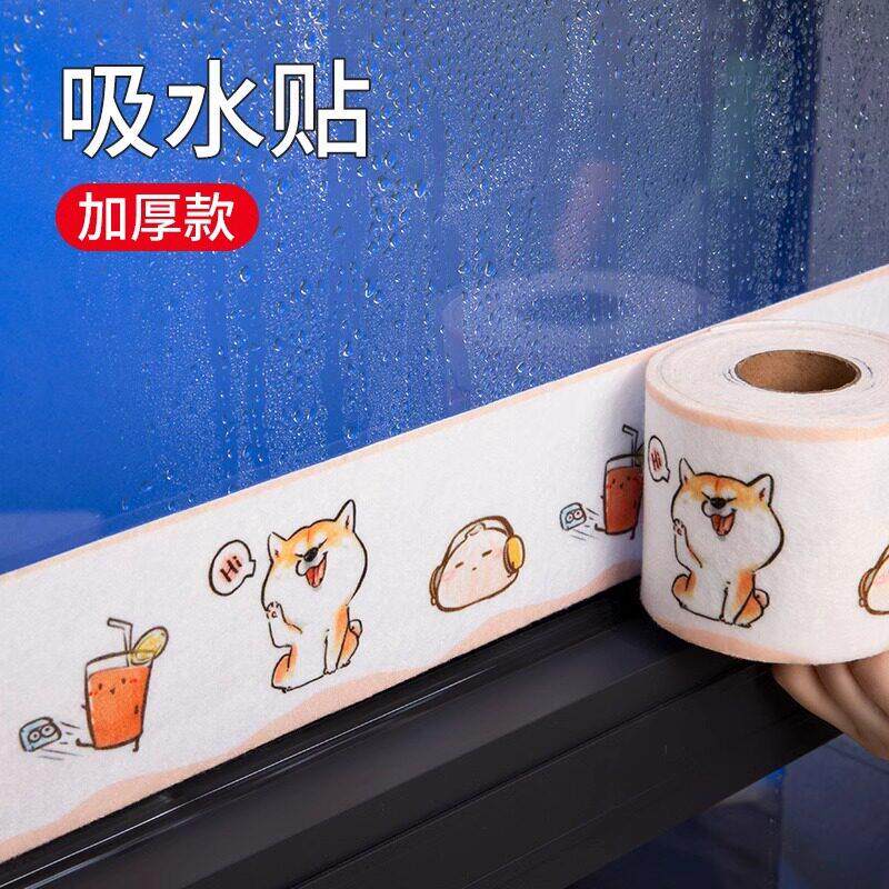 窗户玻璃吸水防冷凝水防水蒸气雾气冬天窗台防淌水贴纸防霜露