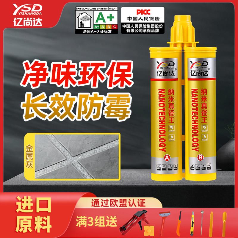 金属灰美缝剂瓷砖地砖墙砖填缝专用环氧树脂油性真瓷勾缝剂浴室厨