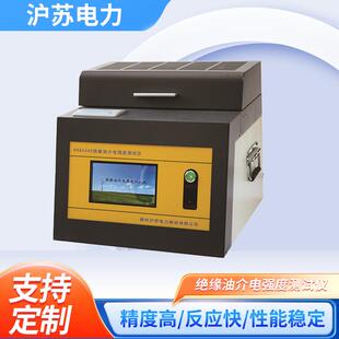 HS863AC绝缘油介电强度测试仪单杯彩屏80kv绝缘油耐压测试仪