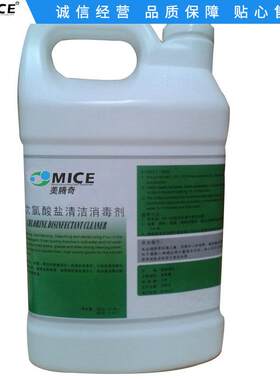 美腾奇MC-146清洁液清洁剂清除顽渍污垢分散剂