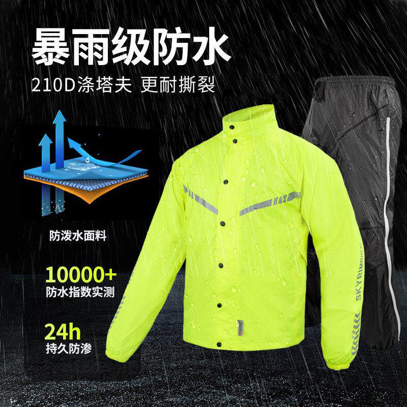 骑士网机车雨衣防暴雨骑行雨衣男款轻薄防水透气快穿速脱裤