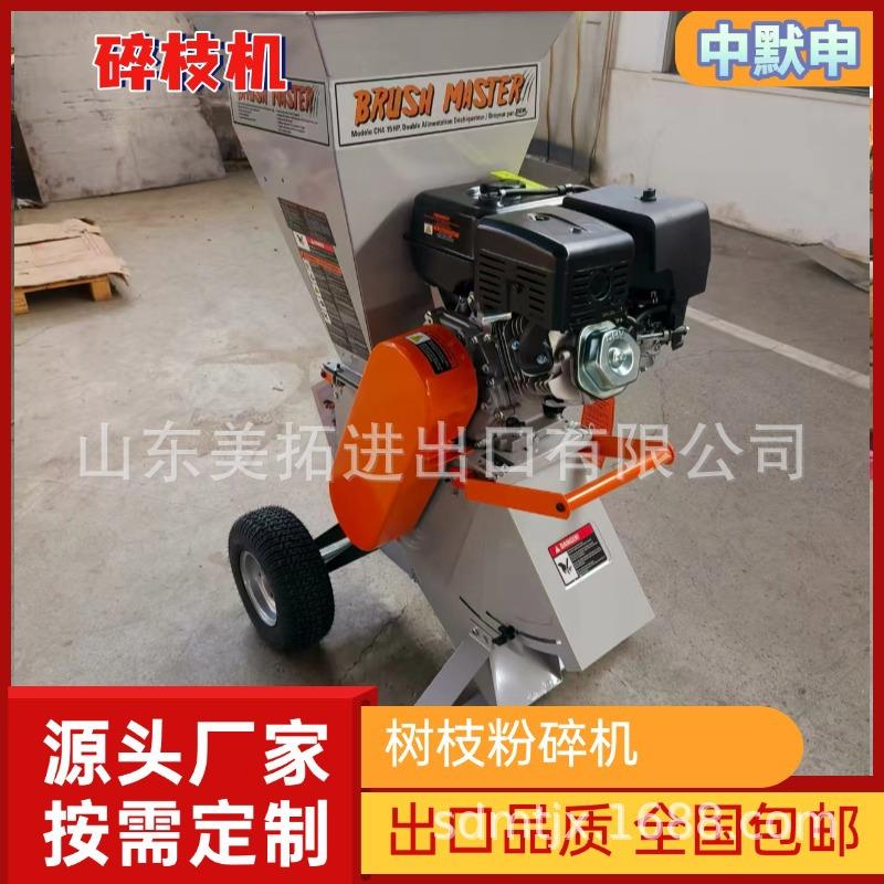 汽油动力园林碎枝机 移动式树枝切碎机 冬季果园切树枝机器