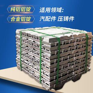 严格质检AlSi7Mg0.6铝锭 航空航天用 性能稳定铝合金锭
