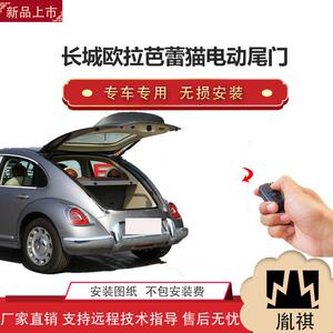 胤祺适用长城欧拉芭蕾猫电动尾门改装一脚踢汽车用品厂家直销无损