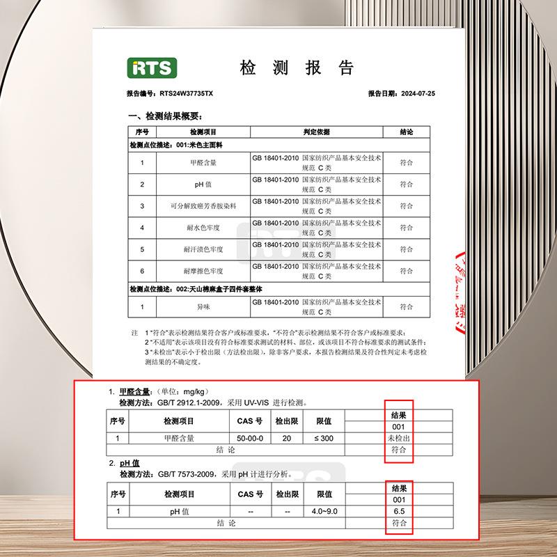 抗菌天山棉麻四件套收纳盒衣服放衣柜可折叠带盖矮款布艺整理箱图片