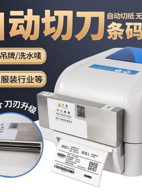 GPRINTER1824TC/184TC条码打印机带切刀不干胶标签贴纸打印