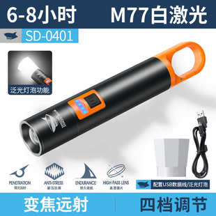 超亮白激光伸缩变焦手电筒带泛光灯罩户外强光露营灯远射应急手电