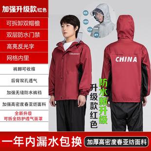 雨女雨雨衣全身分体套装 雨衣防暴男 裤 长电动车连体单人雨披骑行款
