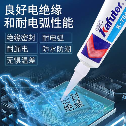 卡夫特K-704有机硅密封胶704L硅橡胶白色704 防水耐高温电子胶45g