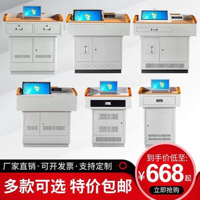 多媒体讲台钢制教学多功能演讲台老师教师教室讲台桌电教中控厂家