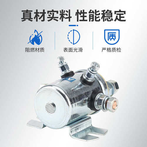 电动绞盘机继电器DC12V 24V 200A6脚绞盘机电机正反转直流接触器
