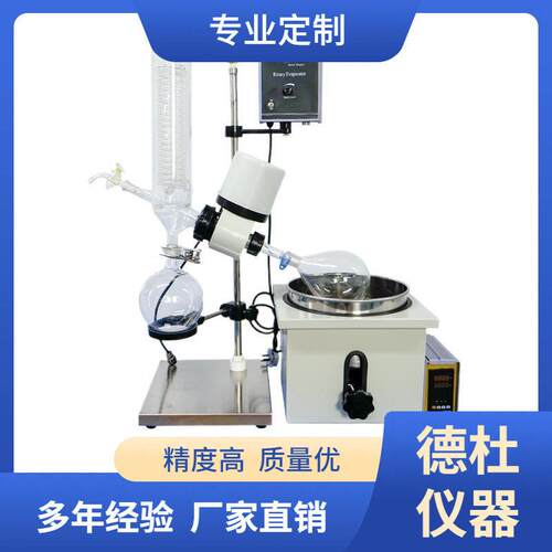 供应RE-201D旋转蒸发仪 2L旋转蒸发器 提纯结晶蒸发器