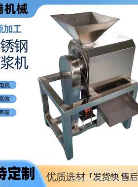 地黄黄姜商用打浆机粉碎大型不锈钢果蔬机械不锈钢快速打泥机