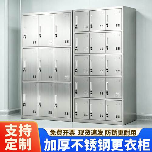 加厚不锈钢更衣柜净化无尘车间工厂员工斜顶收纳柜碗盘柜多门换鞋