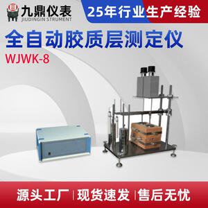 WJWK-8全自动胶质层测定仪烟煤Y值检测仪煤炭化验仪器现货