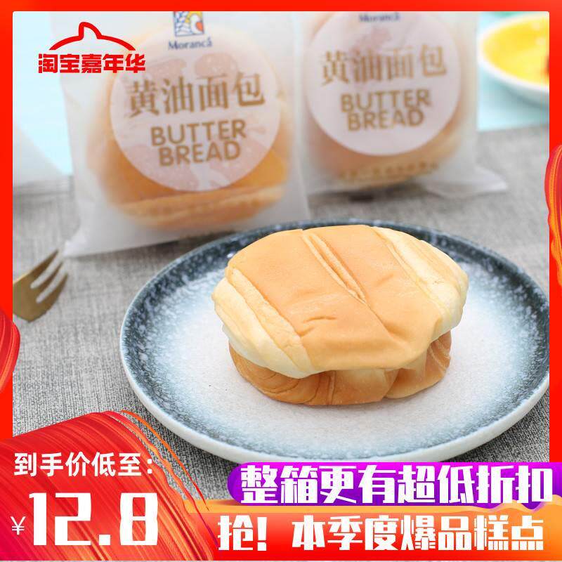 慕兰卡黄油面包学生早餐面包整箱代餐蛋糕点心休闲零食品小吃宵夜