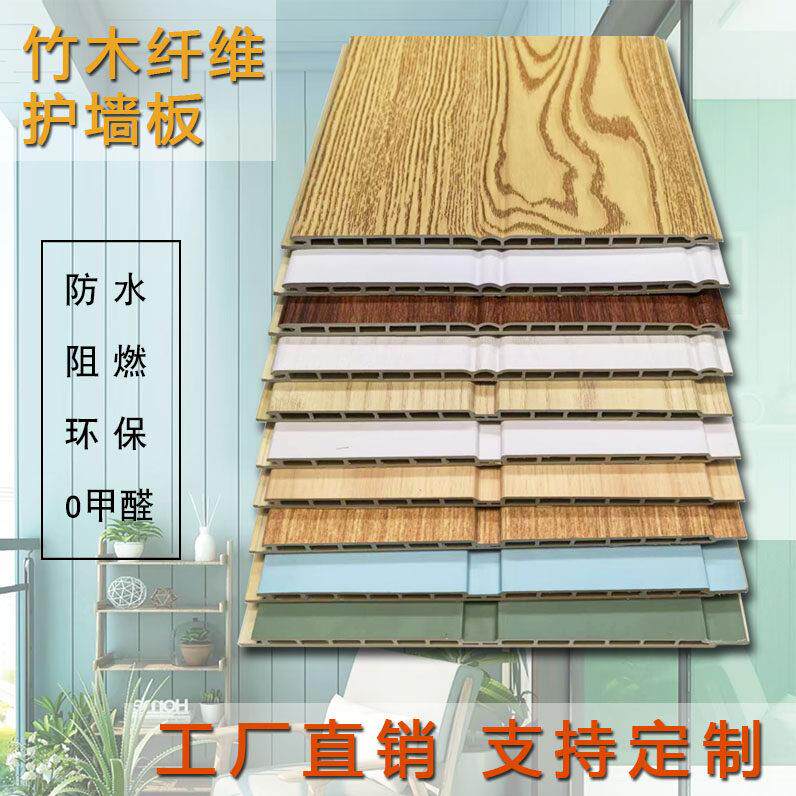 生态木护墙板200平槽幼儿园墙裙竹木纤维集成墙板拼接板pvc吊顶