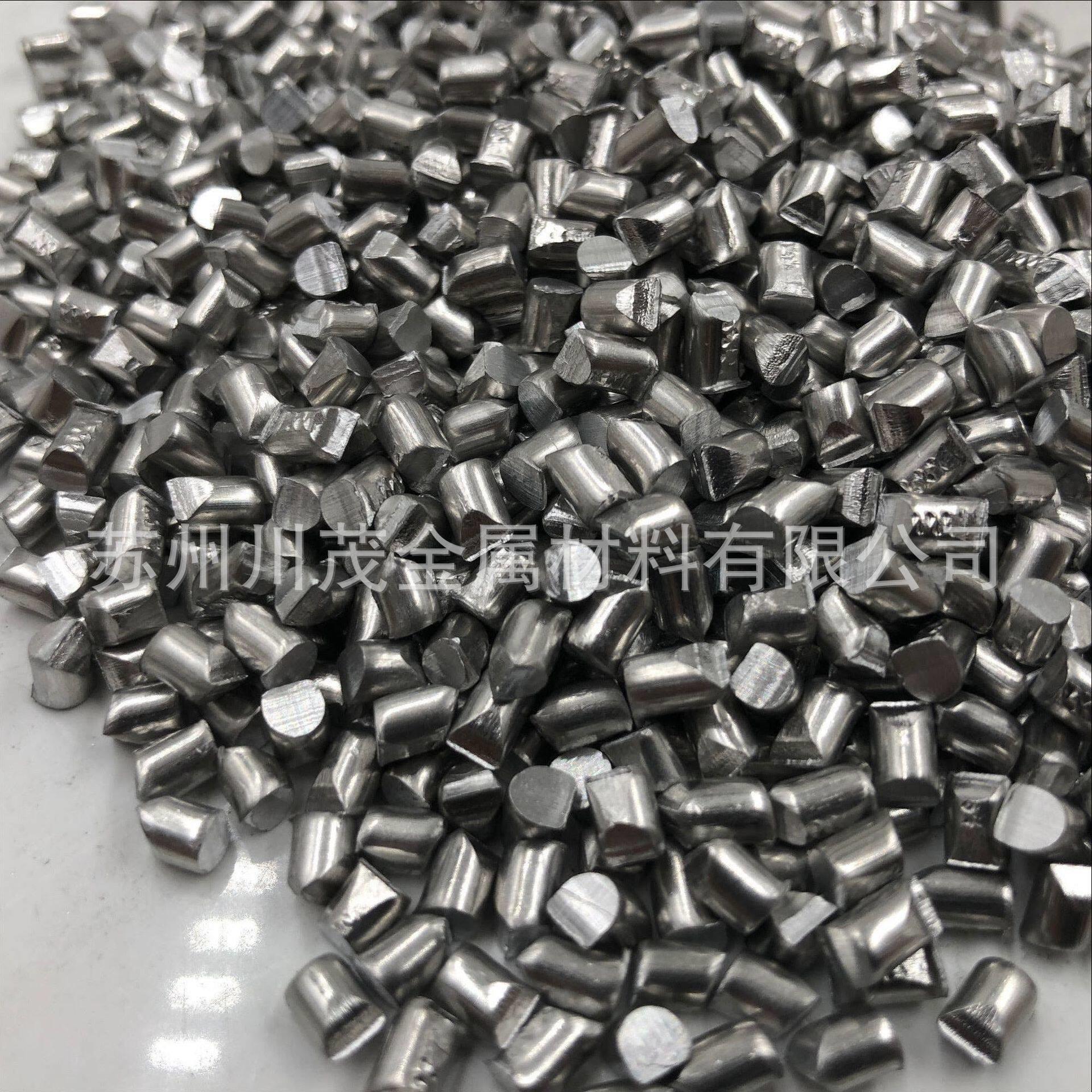 纯铝粒ALAl 99.99% 现货供应 金属铝粒铝块科研用蒸镀