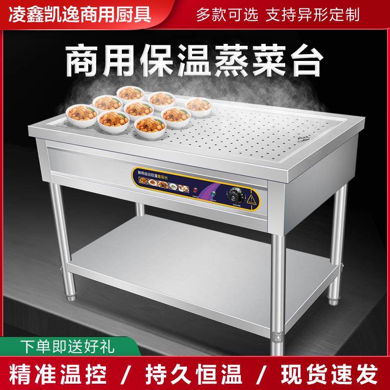 快餐保温台商用不锈钢卤肉熟食保温售饭台浏阳蒸菜台小碗菜保温车,厨房电器,其他商用厨电,淘宝优惠券,粉丝福利购,淘宝优惠卷