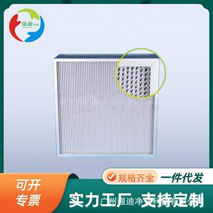 有隔板高效过滤器高效箱式过滤器洁净工作台层流罩等环境空气净化