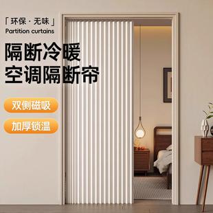 空调折叠门帘免打孔2025新款高档滑轨式卧室过道遮挡帘冷气隔断窗