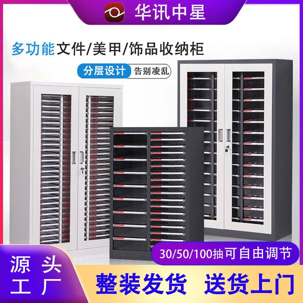 A4文件柜办公室抽屉式多层资料柜票据合同整理柜饰品美甲店收纳柜