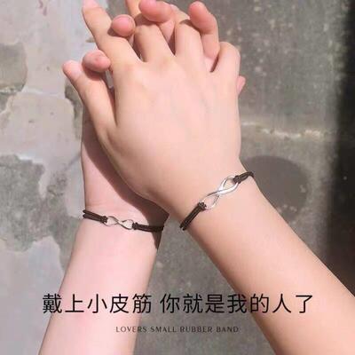 Boyfriend small leather band does not strangle the hand coup