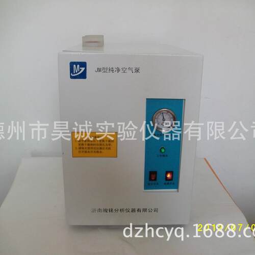 JM-3型空气发生器 JM-5型 低音空气源 空气源 色谱仪用
