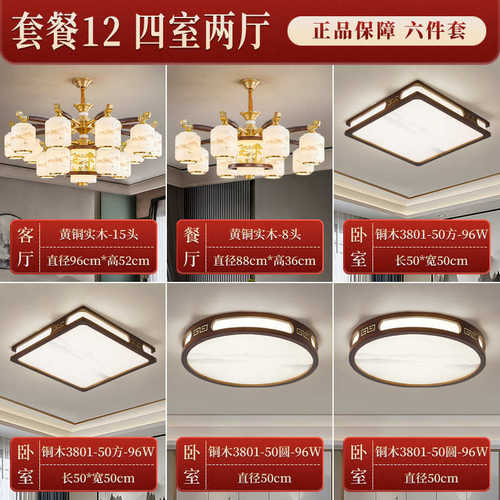 吊灯灯主中国风全灯具灯屋茶楼禅意卧室中式套餐大厅灯餐厅新客厅