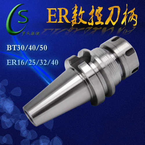数控ER铣夹头直柄铣刀刀柄BT30/40/50-ER20/32/40加工中心ER刀柄